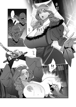 Page 14 of Juukan Hoka Rogu Matome-Shuu