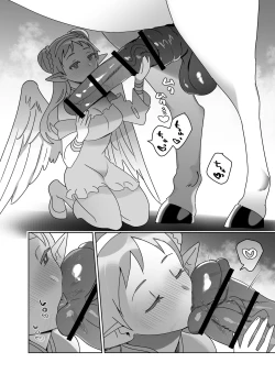 Page 26 of Juukan Hoka Rogu Matome-Shuu