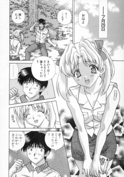 Page 122 of Daddy Virgin