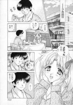 Page 135 of Daddy Virgin