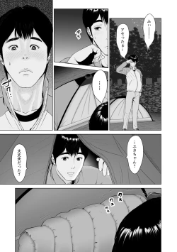 Page 103 of Futsuu no Onna ga Hatsujou Suru Toki - When an ordinary woman goes into rut.