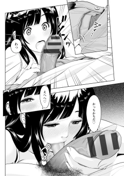 Page 125 of Futsuu no Onna ga Hatsujou Suru Toki - When an ordinary woman goes into rut.