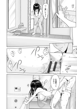 Page 152 of Futsuu no Onna ga Hatsujou Suru Toki - When an ordinary woman goes into rut.