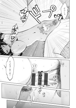 Page 155 of Futsuu no Onna ga Hatsujou Suru Toki - When an ordinary woman goes into rut.