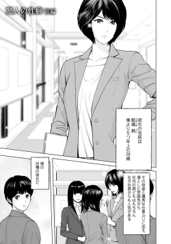 Page 159 of Futsuu no Onna ga Hatsujou Suru Toki - When an ordinary woman goes into rut.