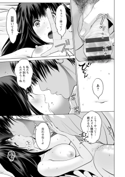 Page 15 of Futsuu no Onna ga Hatsujou Suru Toki - When an ordinary woman goes into rut.