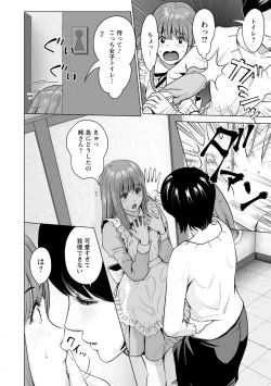 Page 182 of Futsuu no Onna ga Hatsujou Suru Toki - When an ordinary woman goes into rut.