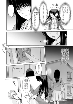 Page 26 of Futsuu no Onna ga Hatsujou Suru Toki - When an ordinary woman goes into rut.