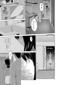 Page 27 of Futsuu no Onna ga Hatsujou Suru Toki - When an ordinary woman goes into rut.