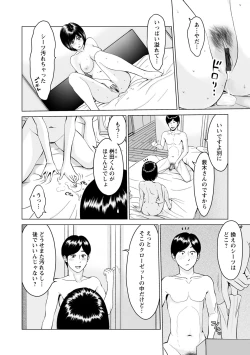 Page 68 of Futsuu no Onna ga Hatsujou Suru Toki - When an ordinary woman goes into rut.