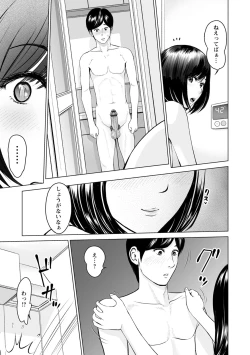 Page 71 of Futsuu no Onna ga Hatsujou Suru Toki - When an ordinary woman goes into rut.