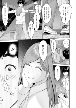 Page 89 of Futsuu no Onna ga Hatsujou Suru Toki - When an ordinary woman goes into rut.