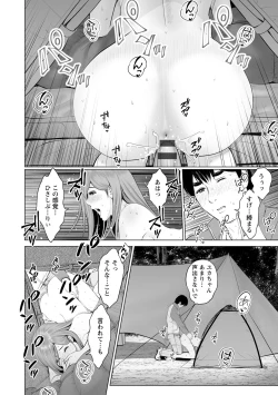 Page 96 of Futsuu no Onna ga Hatsujou Suru Toki - When an ordinary woman goes into rut.