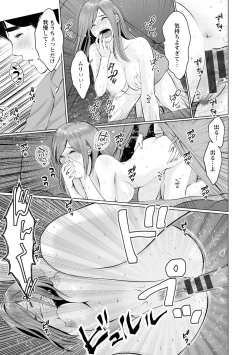 Page 97 of Futsuu no Onna ga Hatsujou Suru Toki - When an ordinary woman goes into rut.