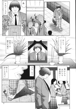 Page 11 of M Haha Musume Choukyou Nikki