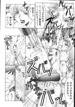 Page 122 of M Haha Musume Choukyou Nikki