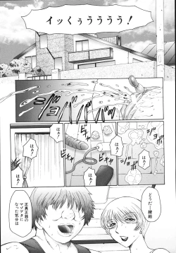 Page 139 of M Haha Musume Choukyou Nikki