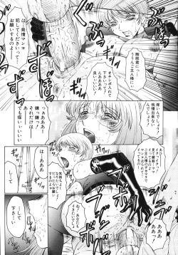 Page 89 of M Haha Musume Choukyou Nikki