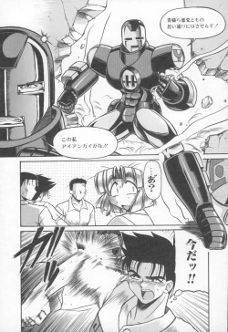 Page 105 of Takinou Kaden Musume Hatsubai Chuu!