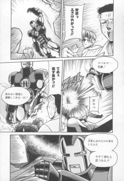 Page 106 of Takinou Kaden Musume Hatsubai Chuu!