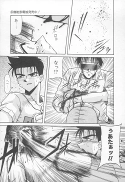 Page 108 of Takinou Kaden Musume Hatsubai Chuu!