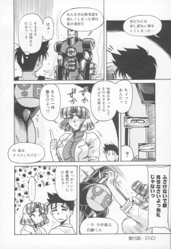 Page 111 of Takinou Kaden Musume Hatsubai Chuu!