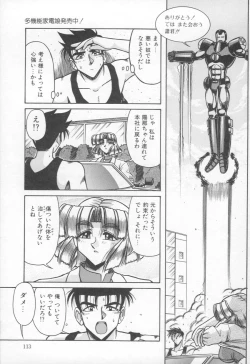 Page 114 of Takinou Kaden Musume Hatsubai Chuu!