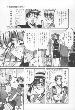Page 126 of Takinou Kaden Musume Hatsubai Chuu!