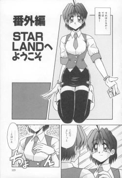 Page 130 of Takinou Kaden Musume Hatsubai Chuu!