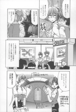 Page 132 of Takinou Kaden Musume Hatsubai Chuu!