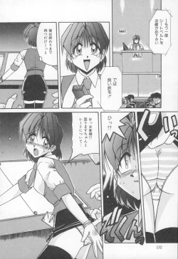 Page 133 of Takinou Kaden Musume Hatsubai Chuu!