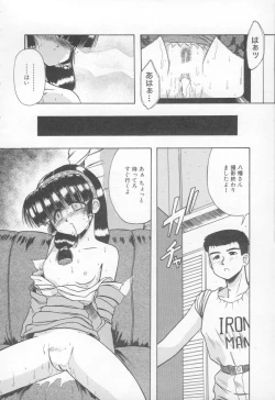 Page 159 of Takinou Kaden Musume Hatsubai Chuu!