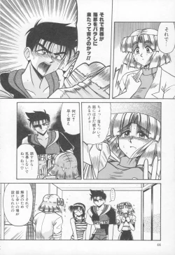 Page 45 of Takinou Kaden Musume Hatsubai Chuu!