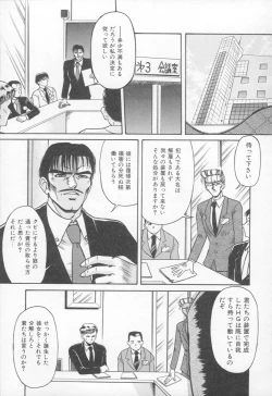 Page 46 of Takinou Kaden Musume Hatsubai Chuu!