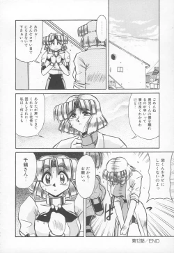 Page 59 of Takinou Kaden Musume Hatsubai Chuu!