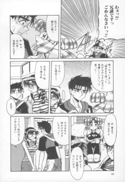 Page 69 of Takinou Kaden Musume Hatsubai Chuu!