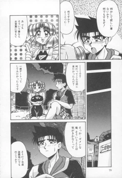 Page 71 of Takinou Kaden Musume Hatsubai Chuu!