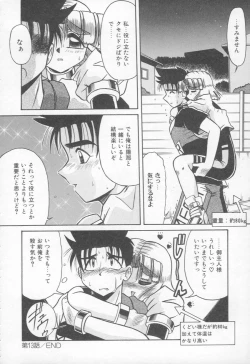 Page 79 of Takinou Kaden Musume Hatsubai Chuu!