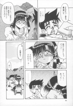 Page 87 of Takinou Kaden Musume Hatsubai Chuu!