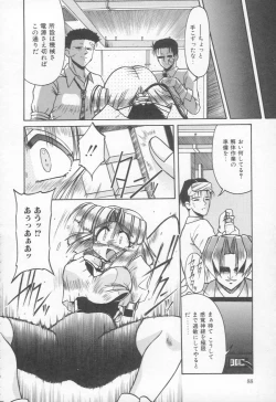 Page 89 of Takinou Kaden Musume Hatsubai Chuu!