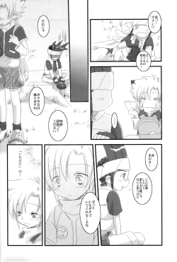 Page 16 of AdGacha 2 Cupsule