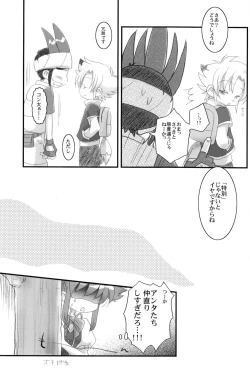 Page 17 of AdGacha 2 Cupsule