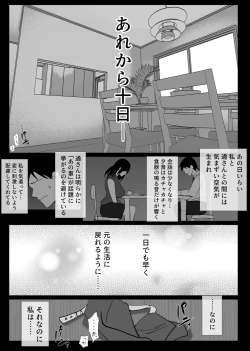 Page 12 of Ochiru toki2 - tabisakino onsende ottoni kakurete okonawareru haitokukoubi