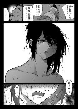 Page 46 of Ochiru toki2 - tabisakino onsende ottoni kakurete okonawareru haitokukoubi