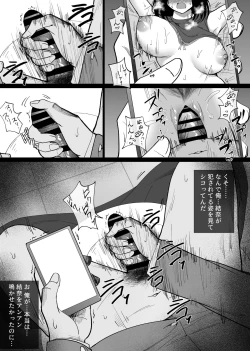 Page 49 of Ochiru toki2 - tabisakino onsende ottoni kakurete okonawareru haitokukoubi