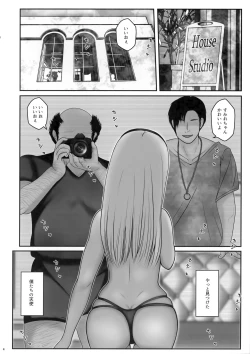 Page 3 of Sumire no Hikatsudou?
