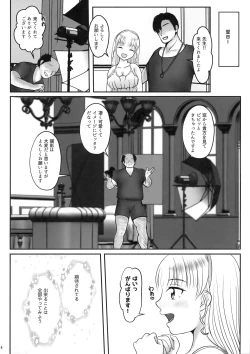 Page 7 of Sumire no Hikatsudou?