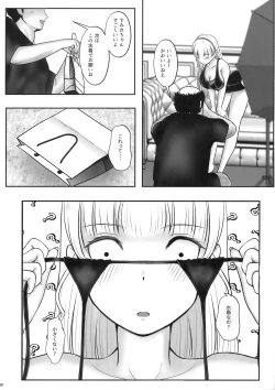 Page 9 of Sumire no Hikatsudou?