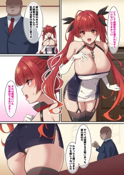 Page 1 of Ore no Kanojo ga Dekachin Jokan ni Netorareta