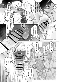 Page 33 of Aa, Watashi no Senpai-dono
